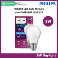 Philips หลอดไฟ LED Bulb MyCare E27 (3W, 4W, 6W, 8W,10W,12W)