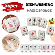 [SG Stocks]Mahjong design Magic Wood Pulp Dishwashing Cleaning Sponge
