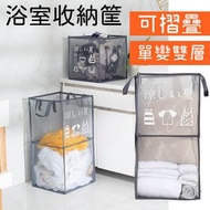 其他品牌 - 可折疊洗衣籃污衣籃夏季日系清新浴室收納筐網布可折疊水洗臟衣籃洗衣臟衣簍 儲物籃