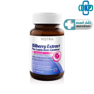 Vistra Bilberry Extract Plus Lutein Beta-Carotene  30 60 แคปซูล [DKP]