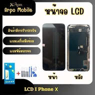 หน้าจอโทรศัพท์ไอโฟน x   พร้อมอุปกรณ์ซ่อม และแถมฟรีฟิมล์กระจกนิรภัย