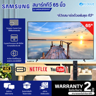 ทีวี SAMSUNG 65 นิ้ว 4K Crystal UHD, Smart TV รุ่น UA65AU8100KXXT | hitech center