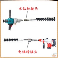 . Penggerudian lubang lingkaran mesin penggali tanah rotary digging adapter sambungan alat tukul elektrik bit gerudi imp