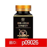 【加瀨下標】【買二送壹】鹿鞭人參牡蠣肽杜仲雄花片黃精牡蠣肽片男性成人鹿鞭  露天市集  全台最大的網路購物市集