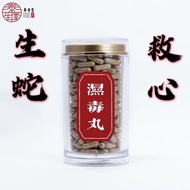 DETOX PILL 清热排毒“湿毒丸" 100%纯草药“预防生蛇胶囊,”100%Herbal“Herpes Zoster Prevention” Capsules 75cap's(1bott)