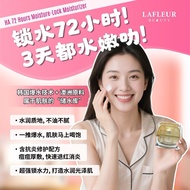 LAFLEUR BEAUTY HA 72HRS MOISTURE-LOCK MOISTURIZER CREAM 50ML花之美玻尿酸72+精华面霜50ML