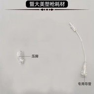 Jida Special Mesotherapy Gun High-Quality Accessories Consumables Beauty Instrument Water Light Shal