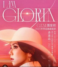 GEM 鄧紫棋香港演唱會