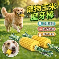 Pet Corn Molar Stick Toy