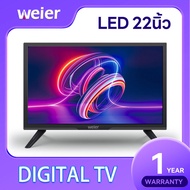 Weier Digital LED TV 22 นิ้ว Full HD ทีวี ดิจิตอล แอลอีดี ประกัน 1 ปี