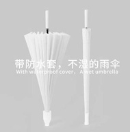 長柄帶防水套雨傘 【直柄配色】24骨防水套-純白色手動 #LJY_002_00107B 白色