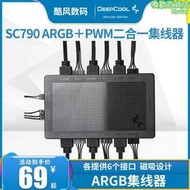 sc700/sc790磁吸argb風扇集線器一分六pwm集線器