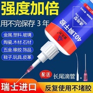 胶水glue401胶水强力万能胶水快干胶瞬干胶焊接剂电焊胶油性胶补鞋胶12.31