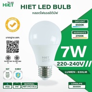 หลอดกลม LED Bulb 5w,7w,9w,12w,15w,18w,22w จาก HIET