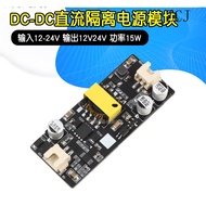 DC-DC DC Isolation Power Module Input 12-24V Output 12V24V Power 15W with Terminal Cable
