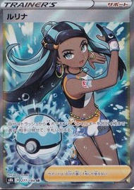 PTCG 寶可夢卡牌日版單卡S8B 277 露璃娜 SR