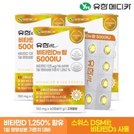 [W Prime] [2+1] 6-month supply of high-content vitamin D N Top 5000IU 60 capsules, 3 boxes in total (6-month supply) Swiss DSM Vitamin D3