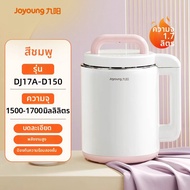 Joyoung | เครื่องทำน้ำเต้าหู้และปั่นอเนกประสงค์ที่ทำความสะอาดอัตโนมัติสำหรับ 3-5 คน