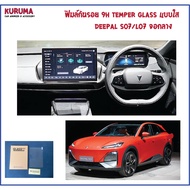 Screen Protector 9H Deepal S07 L07 Middle