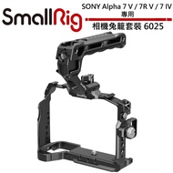 SmallRig Camera Rabbit Cage Set 6025 Suitable For SONY A7V/A7R V/A7 IV