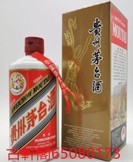 實體店高價收購 茅台 珍品系列 moutai 珍品飛天貴州茅台酒 鐵蓋茅台 國酒之父 醬香形茅台 生肖茅台