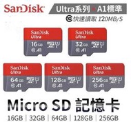 【梓萌電玩】SanDisk 記憶卡 閃迪 行車記錄器 數位相機手機 A1高速記憶卡U1 256G 128G 台南佳里電玩