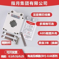 Z Zhiyue Group AC Interaction Sensor BH-0.66 0.5 Level 100/150/200/300/400/5A High Precision