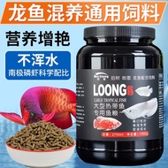 New Arowana Special Feed Fish Food Golden Arowana Feed Silver Dragon Feed Large Particles Tropical F