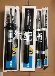 Suitable for BMW 3 Series E90 Front Shock Absorber 316 Rear Shock Absorber 318 Front Unit 320 Rear U