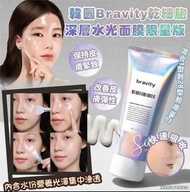 現貨優惠 : 2024 🌸#韓國醫美診所御用品牌 🇰🇷韓國Bravity 幹細胞深層水光面膜60g, expiry date:2026/05