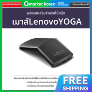 เมาส์ Lenovo Yoga (เฉพาะรุ่น Slim5 14IAH10)