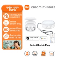 Xiaomi Redmi Buds 6 Play หูฟังบลูทูธ I ลดเสียงรบกวน AI การโทรที่ชัดเจน I น้ำหนักเบาเป็นพิเศษ 3.6 กรั