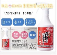 日本 🇯🇵 Aimedia 專業除霉 x 溶髮噴霧 500g🉐