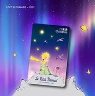 小王子 八達通 2021