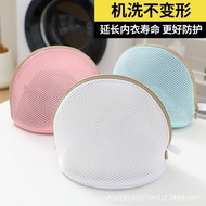 Underwear Triangle Sandwich Bra Care Wash Bag Machine Wash Special Shell Bracket Wash Bag Storage Ba