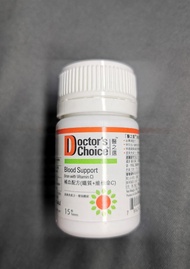 醫之選 補血配方 (鐵質+維他命C) DOCTOR'S CHOICE Blood Support (Iron with Vitamin C)