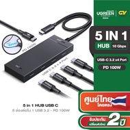 UGREEN รุ่น CM806 USB 3.2 HUB 4 พอร์ต USB-C ความเร็วสูง 10Gbps สำหรับ MacBook และ Samsung S24 Ultra