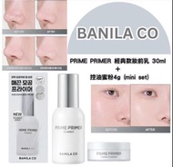 [現貨包順豐] BANILA CO PRIME PRIMER 經典款妝前乳 30ml + 控油蜜粉4g (mini set)