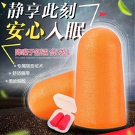 earmuff ear plug rog earbuds baseus earbuds earbuds Domestic PU Noise-Cancelling Earbuds Sleep Sound