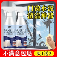 Cement Cleaner Cement Dissolving Agent Car Cement Buster New House Decoration Open Wild Powerful Cle