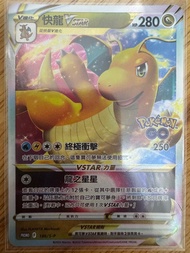 賣ptcg中文版promo卡快龍vstar$270/1