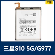Suitable for Samsung Samsung S10 5G G977 N G977 B G977 U Mobile Phone Battery EB-BG977ABU