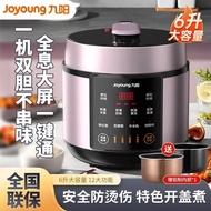 HY-$ Jiuyang Electric Pressure Cooker Household Pressure Cooker Rice Cookers Intelligent Automatic Flagship Store Offici
