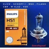 Headlight Bulb~PHILIPS [HS1] Three-Legged Orange Light