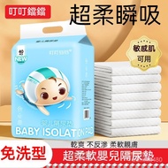 Disposable Diaper Pad Multifunctional Nursing Pad Maternity Pad Baby Diaper Pad Nursing Pad Diaper P