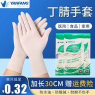 AT-🌞Wholesale Disposable Nitrile Gloves Food Grade Nitrile Glove Household Lengthen and Thicken Gloves AAYG