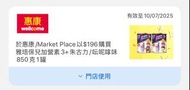 雅培保兒加營素3+ 券 coupon