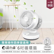 【富力森6吋循環扇】循環扇 電風扇 桌扇 風扇 立扇 電扇 夾扇 空調扇 USB風扇【AB825】  露天市集