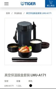 原價 $408 Tiger 虎牌 3層保溫飯盒 🌱可買/免費 以物換物 以物易物 交換 free to swap and exchange