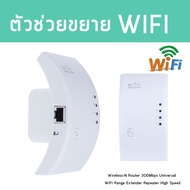 Wireless Router 300Mbps Universal WiFi Range Extender Repeater -White